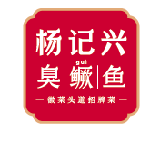 杨记兴臭鳜鱼馆