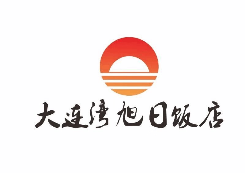 大连湾旭日酒店