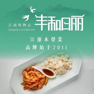 丰和日丽