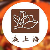 夜上海
