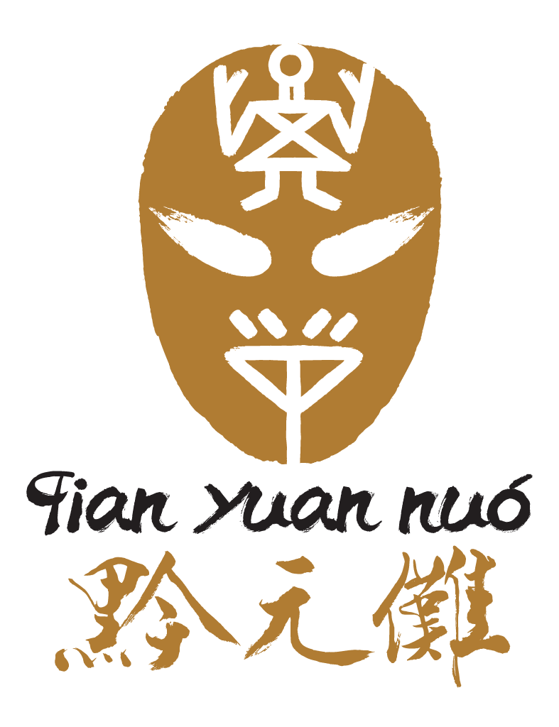 黔元傩