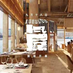 瓦屋川菜