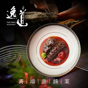 逸道