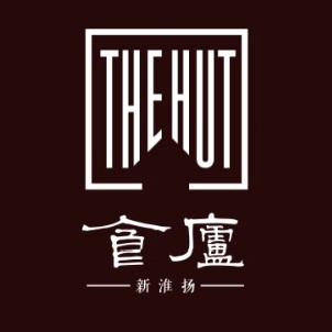 食廬