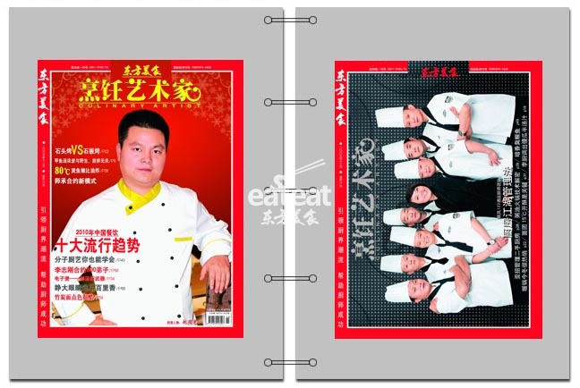 《烹饪艺术家》2009年第12期 封面