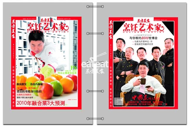 《烹饪艺术家》2010年第1期 封面