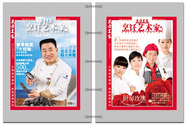 《烹饪艺术家》2010年第3期封面
