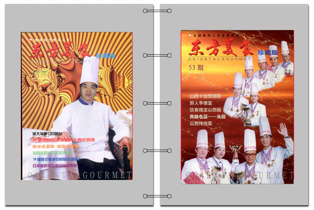 《东方美食》第53期 1999年第3期 封面