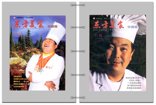 《东方美食》第51期 1999年第1期封面