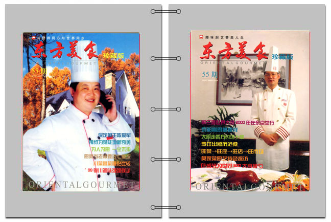 《东方美食》第55期 1999年第5期 封面