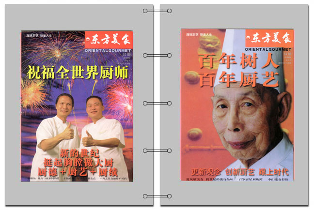 《东方美食》第57期 2000年第1期封面
