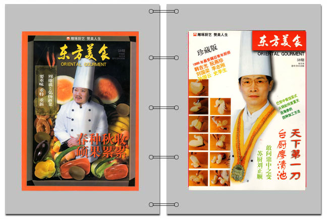 《东方美食》第59期 2000年第3期 封面