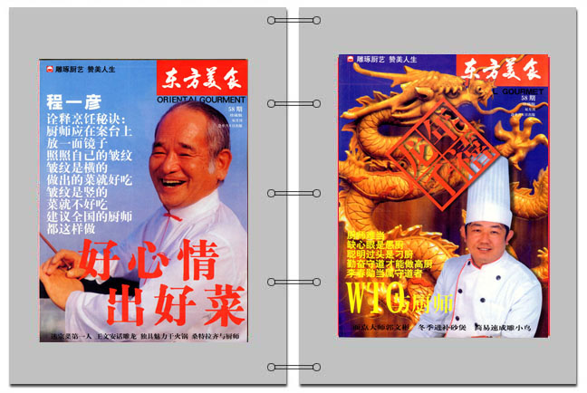 《东方美食》第58期 2000年第2期 封面
