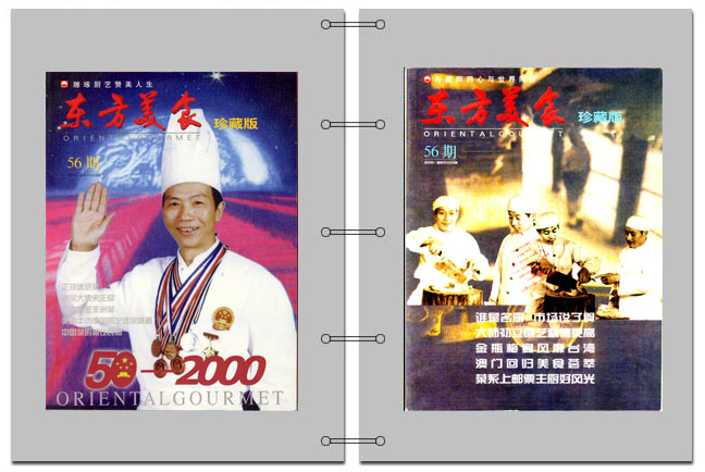 《东方美食》第56期 1999年第6期 封面