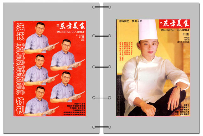 《东方美食》第61期 2000年第5期 封面