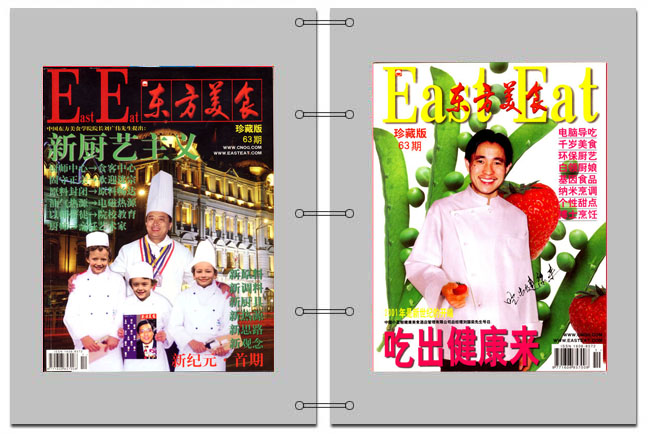 《东方美食》第63期 2001年第1期封面
