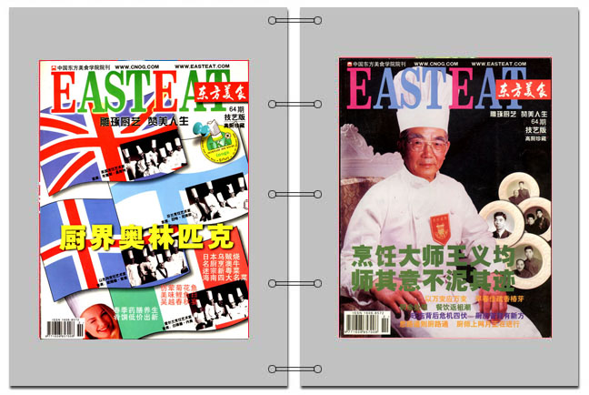 《东方美食》第64期 2001年第2期封面