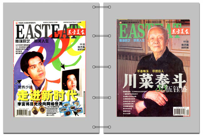 《东方美食》第66期 2001年第4期 封面