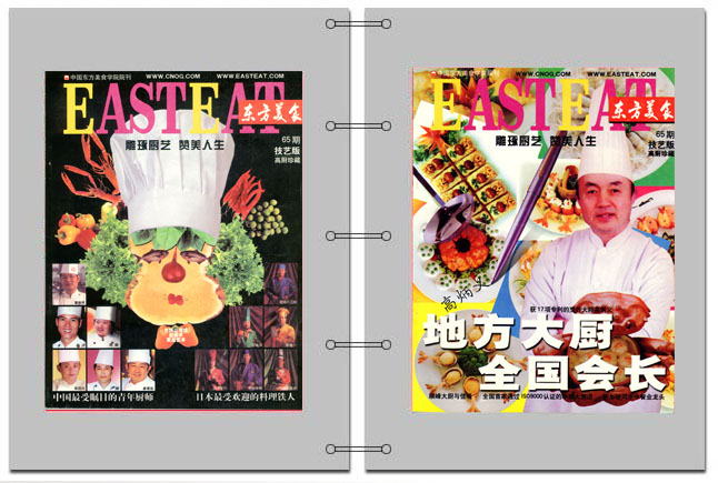 《东方美食》第65期 2001年第3期 封面