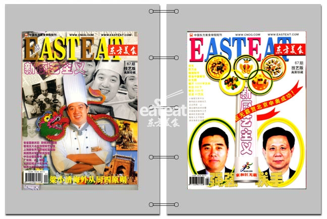 《东方美食》第67期 2001年第5期 封面