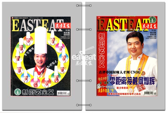 《东方美食》第68期 2001年第6期封面