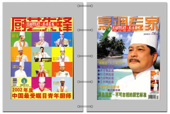 《东方美食》第76期 2003年第2期封面