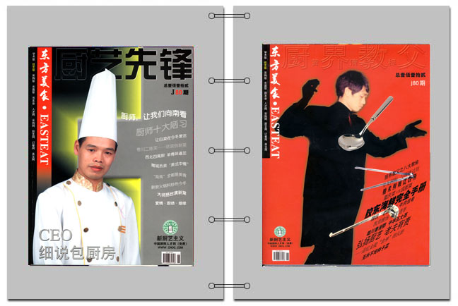 《东方美食》第80期 2003年第6期封面