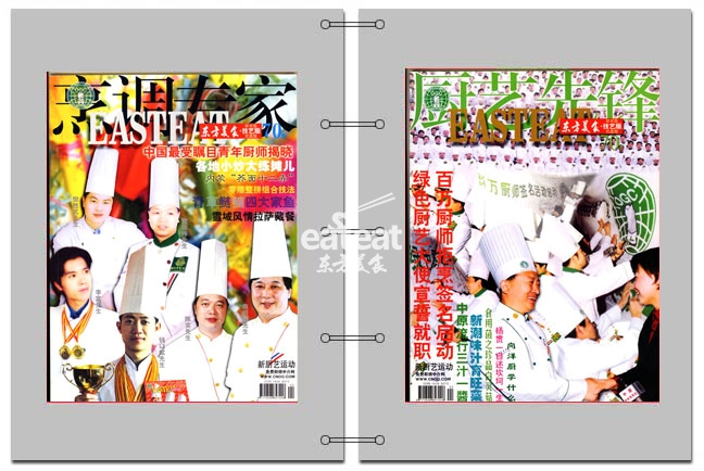 《东方美食》第70期 2002年第2期 封面