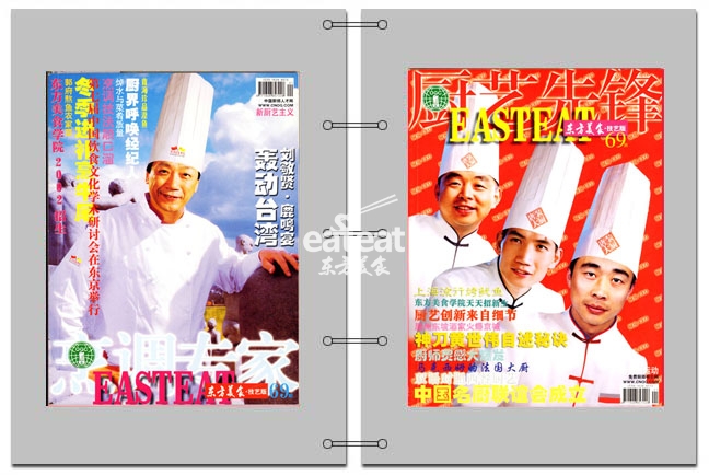 《东方美食》第69期 2002年第1期 封面