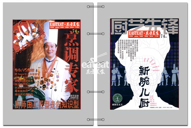 《东方美食》第74期 2002年第6期封面
