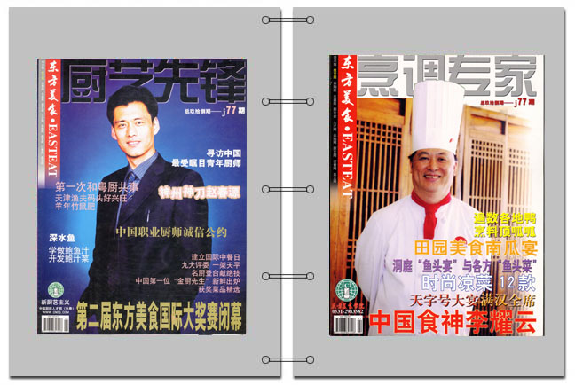 《东方美食》第77期 2003年第3期封面