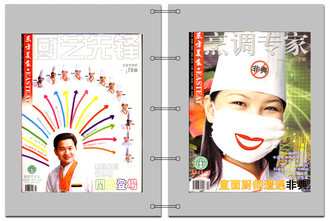 《东方美食》第78期 2003年第4期封面