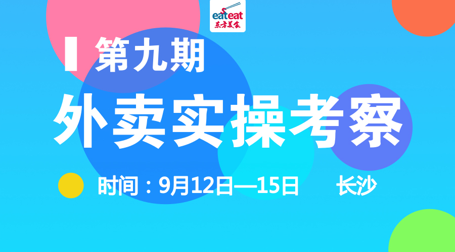 【KTP】外卖实操考察