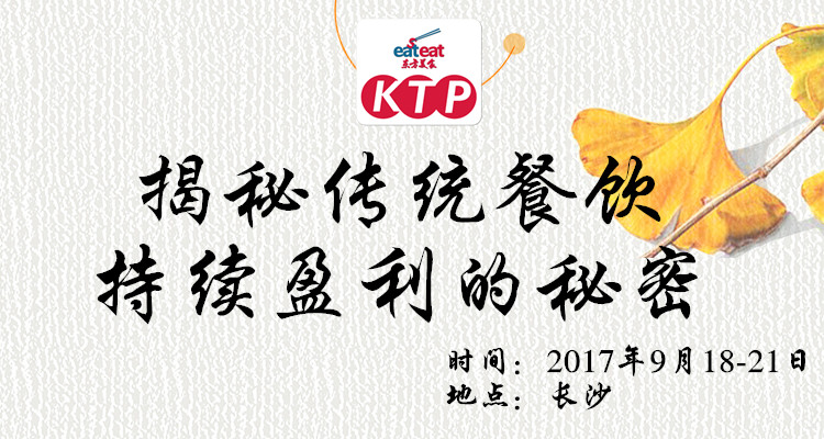 东方美食KTP揭秘传统餐饮持续盈利的秘密