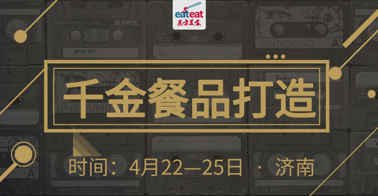 【CTP】打造千金餐品
