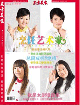 《烹饪艺术家》2011年第3期封面