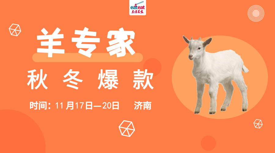 【JTP】羊专家