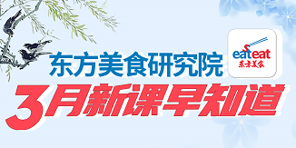三月课程一览表