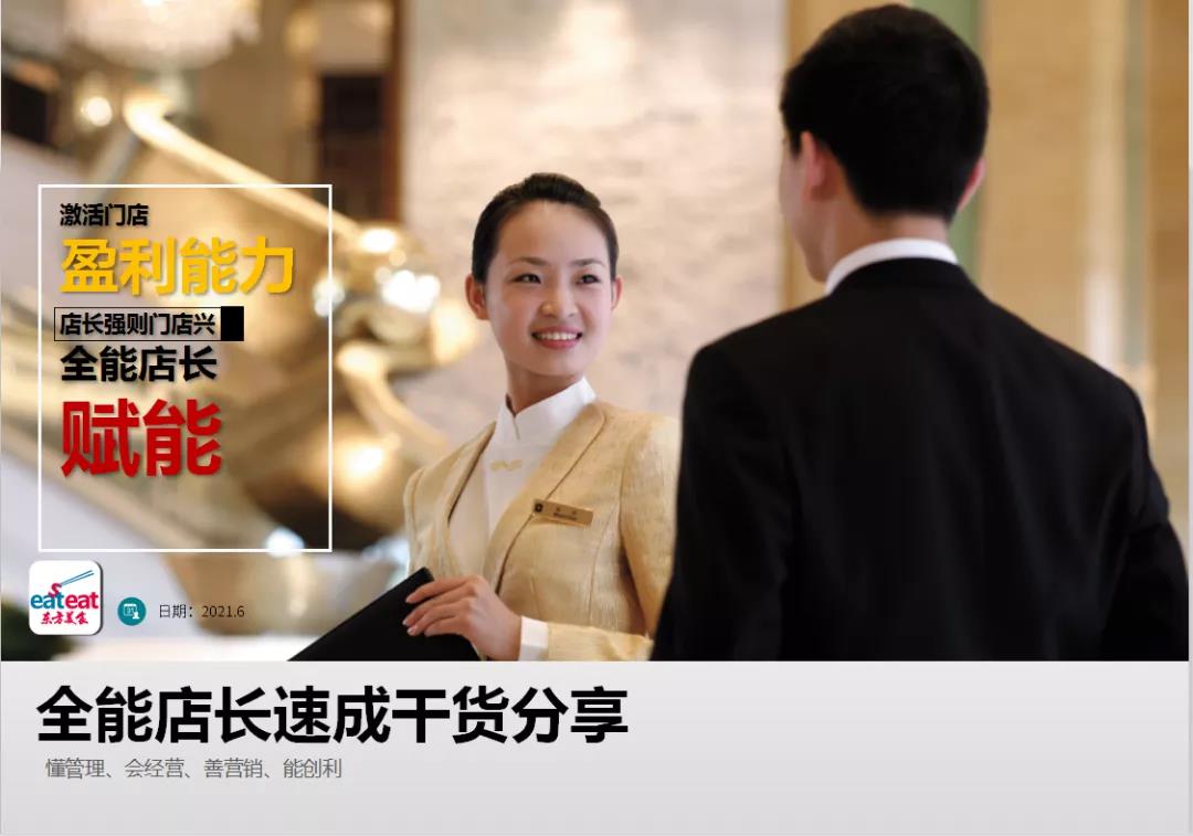 CTP 店长专培基地—9月，我们去武汉啦
