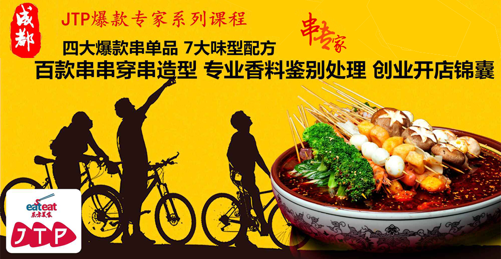 爆款串单品培训