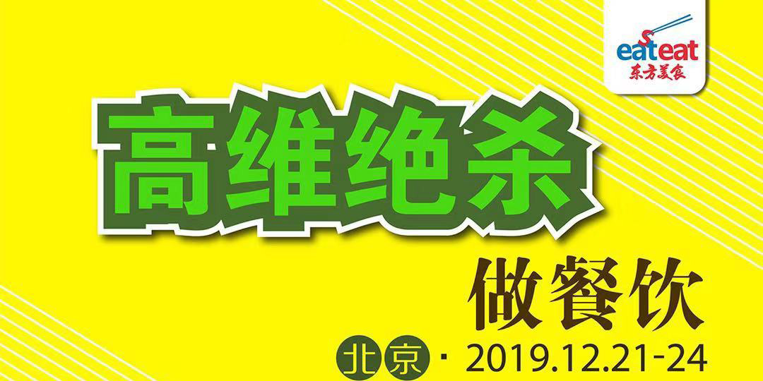 【CTP】高位绝杀做餐饮
