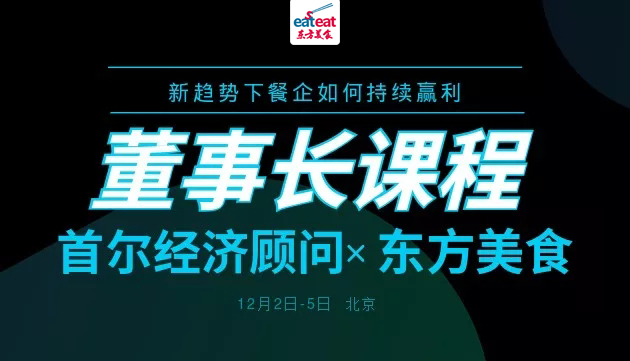 【CTP】董事长课程