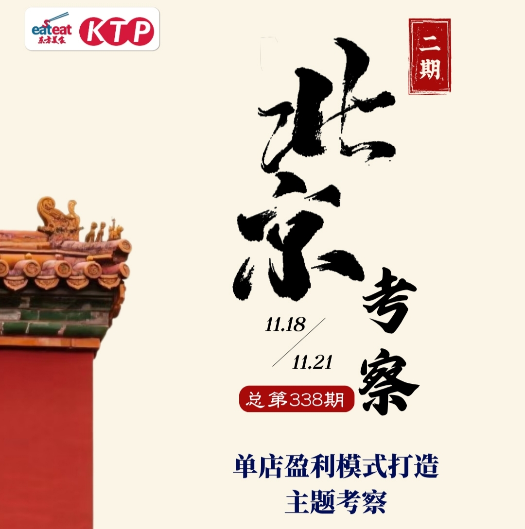 单店盈利模型打造