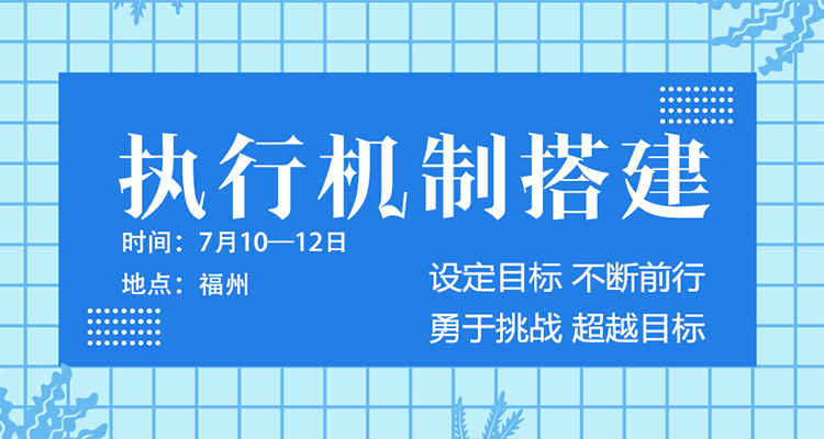 【JTP】长效执行机制搭建