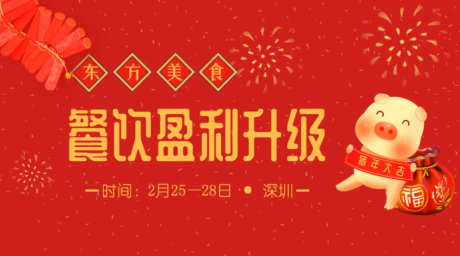 【KTP】餐饮盈利升级