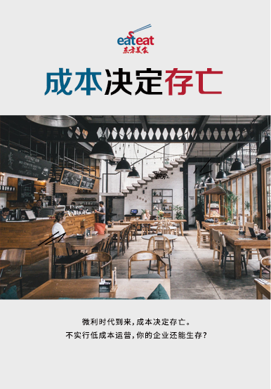 成本决定存亡封面