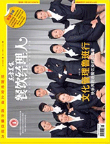 《餐饮经理人》2011年第11期封面