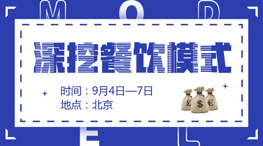 【KTP】深挖餐饮好模式