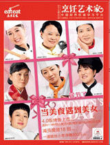 《烹饪艺术家》2015年第3期封面