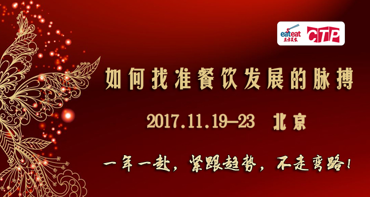 创始人：如何找准餐饮发展的脉搏！